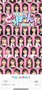 AKB48のどっぼーん！ひとりじめ！の画像