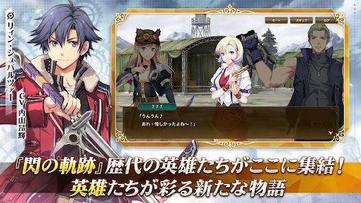 英雄伝説 閃の軌跡：Northern Warの画像