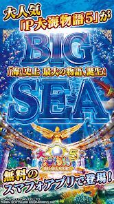 P大海物語5の画像