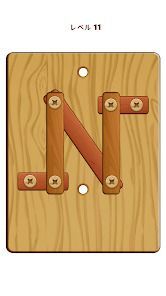 木製ナット＆ボルトパズルゲーム：Wood Nutsの画像