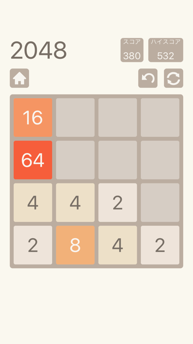 2048: Number Puzzle Gameの画像