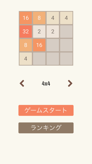 2048: Number Puzzle Gameの画像