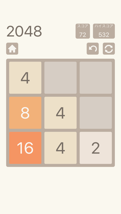 2048: Number Puzzle Gameの画像