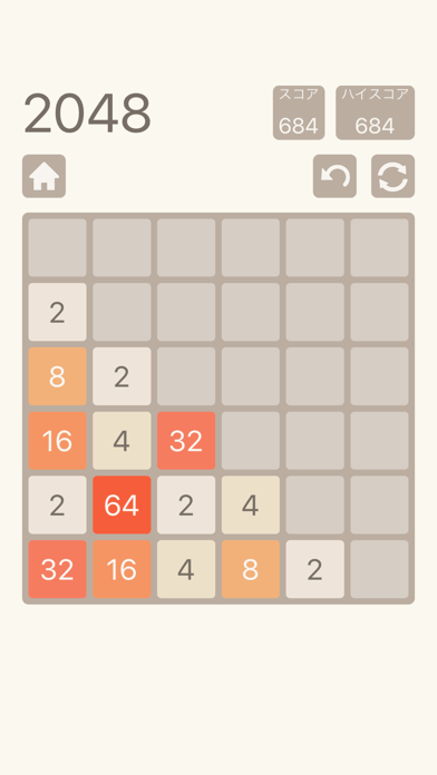 2048: Number Puzzle Gameの画像