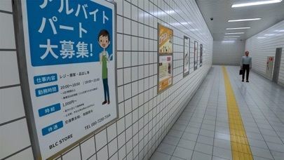 出口 8 - 通路からの脱出の画像