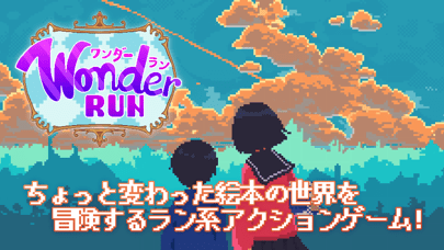 ワンダーラン - ドット絵のランアクションRPGの画像