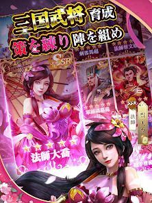 三国合戦ラッシュ - タワーディフェンスRPGの画像