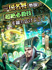 三国合戦ラッシュ - タワーディフェンスRPGの画像