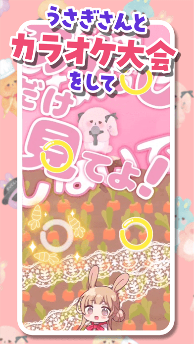 夢みるぴょんぴょんランドの画像