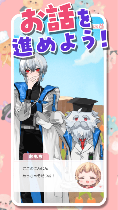 夢みるぴょんぴょんランドの画像