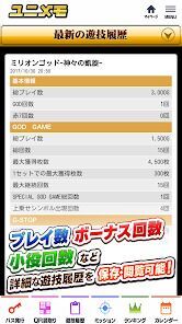 ユニメモの画像