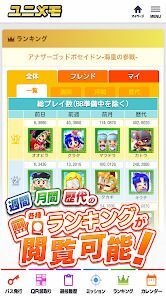 ユニメモの画像