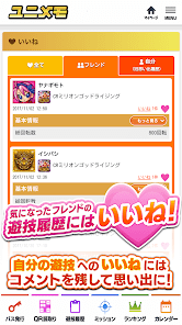 ユニメモの画像