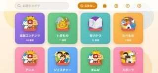 おしえてポン！2 みんなで盛り上がるジェスチャーゲームの画像