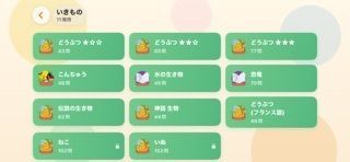 おしえてポン！2 みんなで盛り上がるジェスチャーゲームの画像