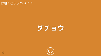 おしえてポン！の画像