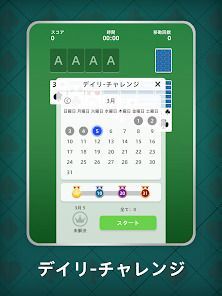 ソリティア: クラシック 2024の画像