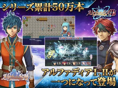 [Premium] RPG アルファディアⅠ＆Ⅱの画像