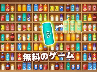 Goods Sort 3D：グッズトリプルソートパズルゲームの画像