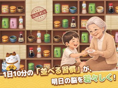 Goods Sort 3D：グッズトリプルソートパズルゲームの画像