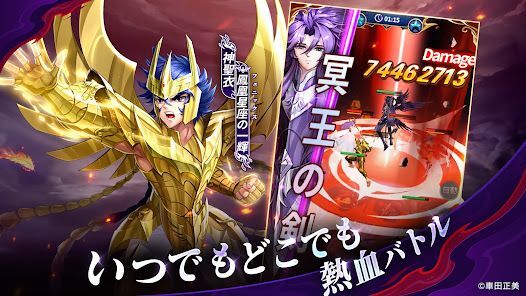 聖闘士星矢レジェンドオブジャスティスの画像