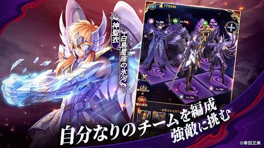 聖闘士星矢レジェンドオブジャスティスの画像