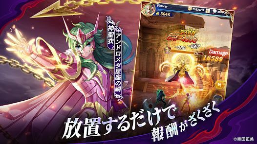 聖闘士星矢レジェンドオブジャスティスの画像