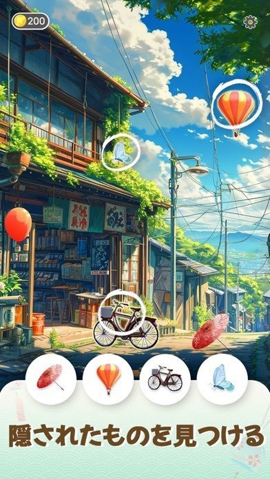 Find N Seek：隠されているオブジェクトを見つけるの画像