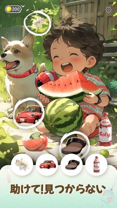 Find N Seek：隠されているオブジェクトを見つけるの画像