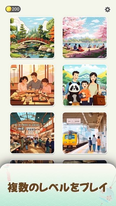 Find N Seek：隠されているオブジェクトを見つけるの画像