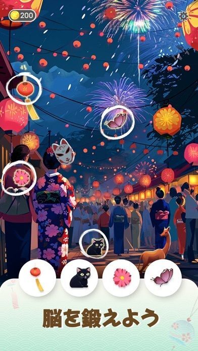 Find N Seek：隠されているオブジェクトを見つけるの画像