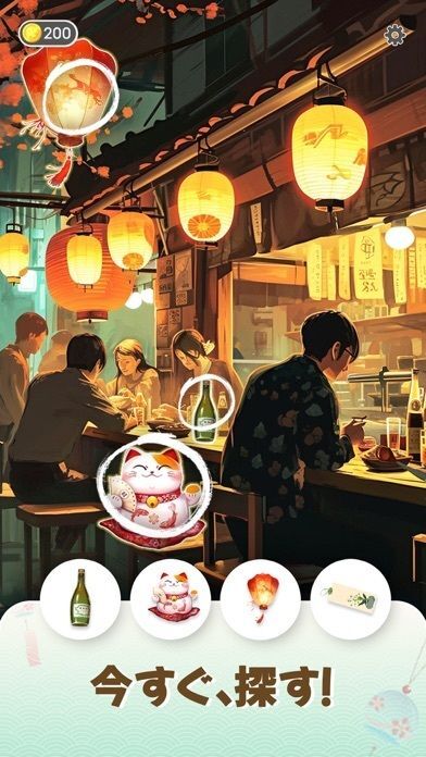 Find N Seek：隠されているオブジェクトを見つけるの画像