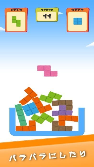 ふにゃふにゃブロック -暇つぶしパズルゲーム-の画像