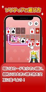ポイ活ゲーム ポイントでお小遣い稼ぎなら楽ポイ ソリティアの画像