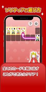 ポイ活ゲーム ポイントでお小遣い稼ぎなら楽ポイ ソリティアの画像
