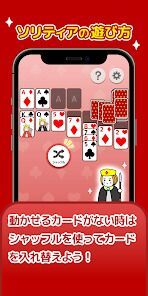 ポイ活ゲーム ポイントでお小遣い稼ぎなら楽ポイ ソリティアの画像