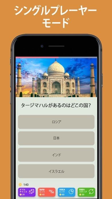 QuizzLand：回答付きクイズの画像