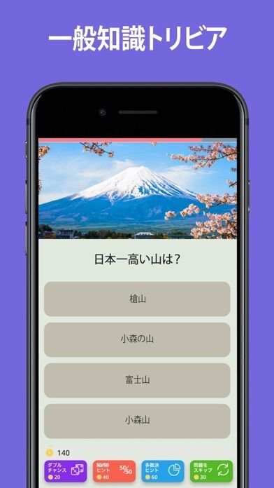 QuizzLand：回答付きクイズの画像