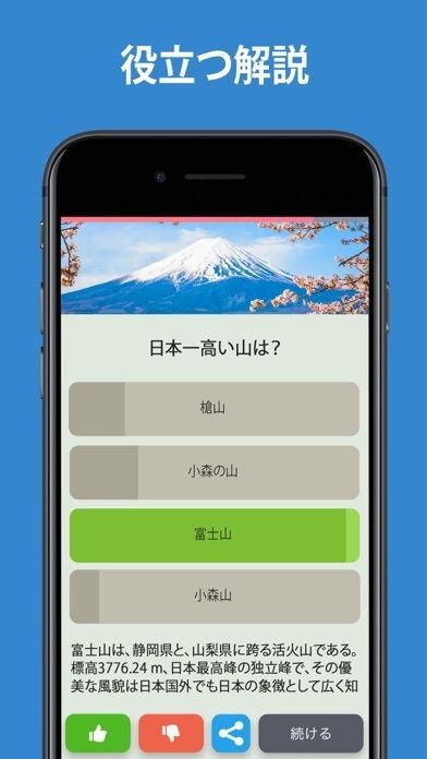 QuizzLand：回答付きクイズの画像