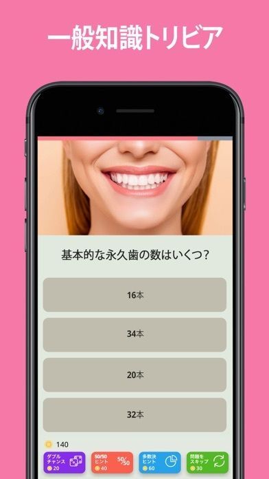 QuizzLand：回答付きクイズの画像