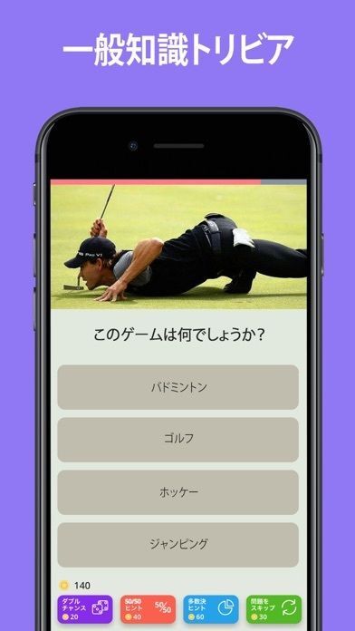 QuizzLand：回答付きクイズの画像