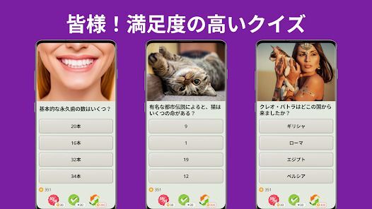 QuizzLand：雑学クイズでトリビアに挑戦しようの画像