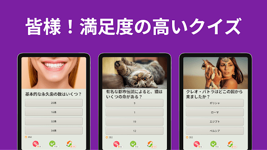 QuizzLand：雑学クイズでトリビアに挑戦しようの画像