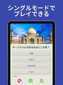 QuizzLand：雑学クイズでトリビアに挑戦しようの画像