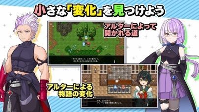 RPG オトナアルターの画像