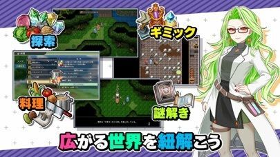 RPG オトナアルターの画像