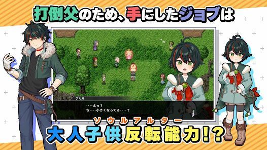 [Premium] RPG オトナアルターの画像