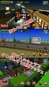 鉄道駅ゲーム　えきっと！の画像