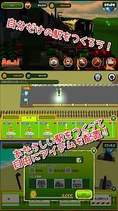 鉄道駅ゲーム　えきっと！の画像