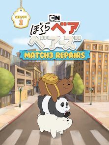 ぼくらベアベアーズ Match3 Repairsの画像